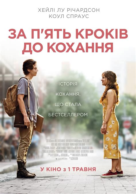фільми про кохання українські